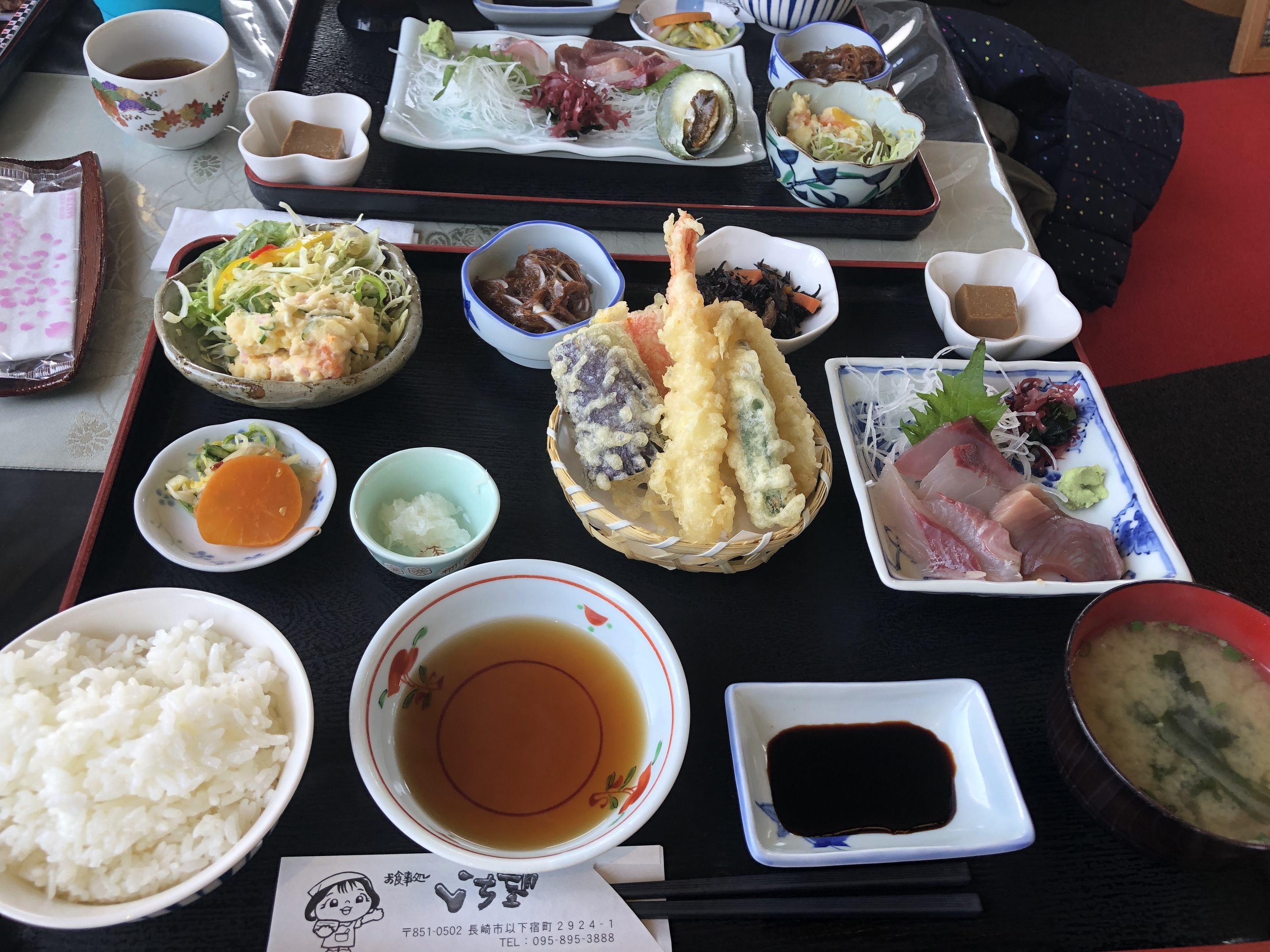 定食